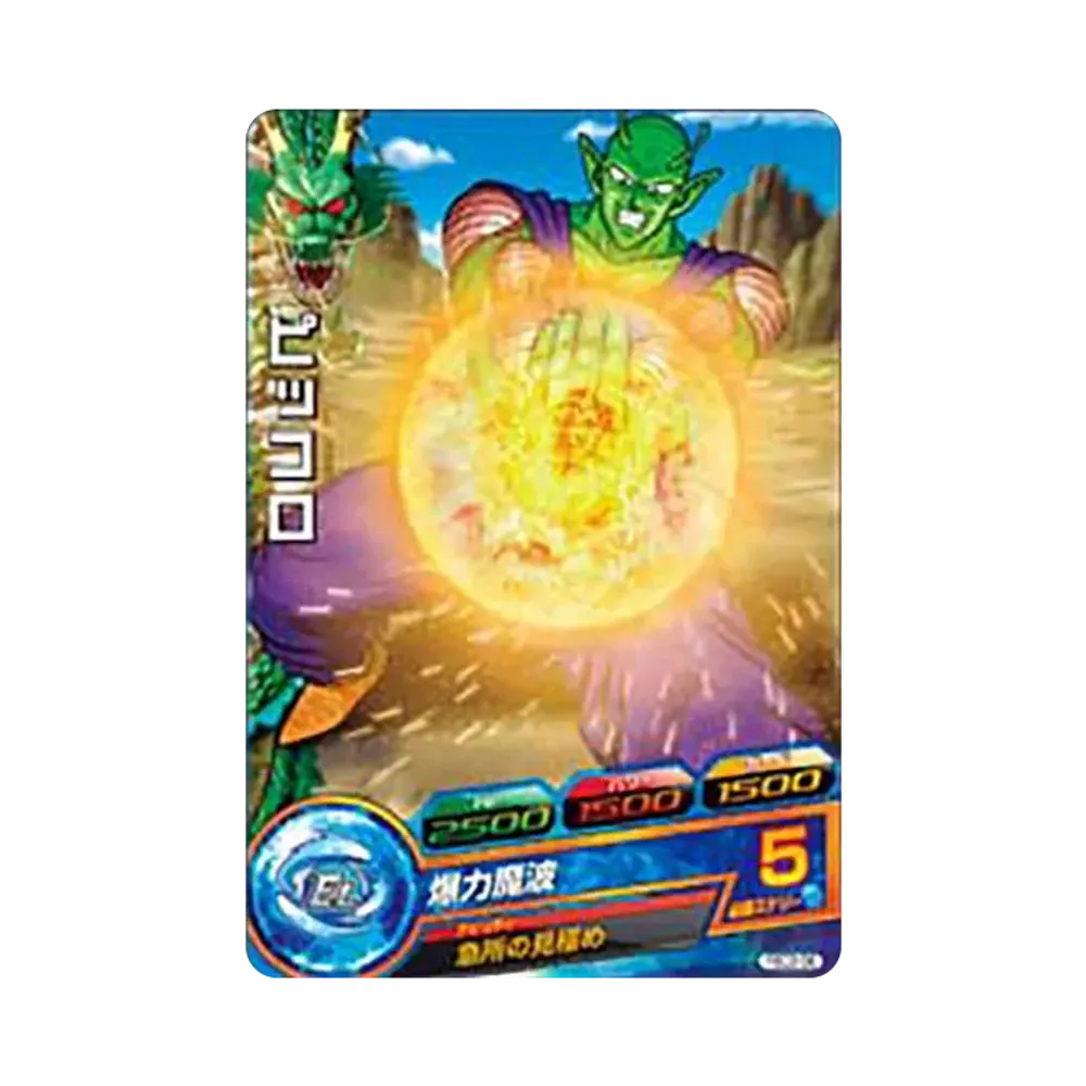 ピッコロ - [PBC2-06](ドラゴンボールヒーローズ「カードグミ 2」)