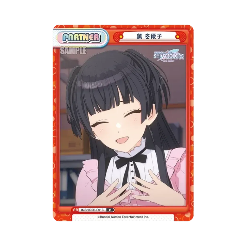 黛 冬優子 P [IMS/002B-P018](ブースターパック「アニメ アイドルマスター シャイニーカラーズ 2nd season」)