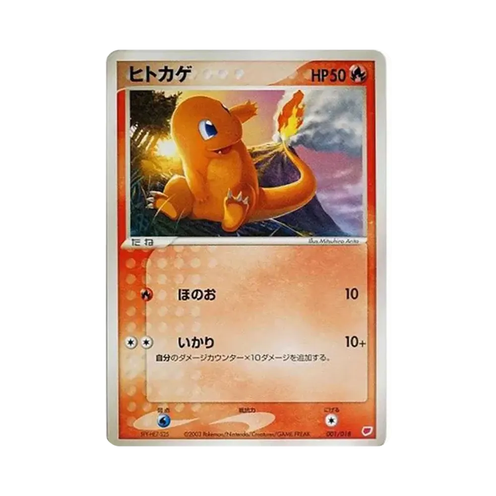 Charmander[ADV-G 001/018](Gift Box)