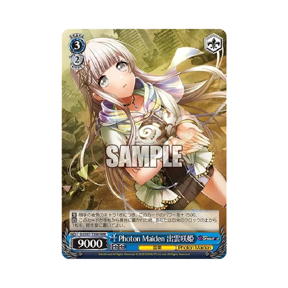 新たなステージへ！ 山手響子 SP [DJ/S97-T24SP](トライアルデッキ