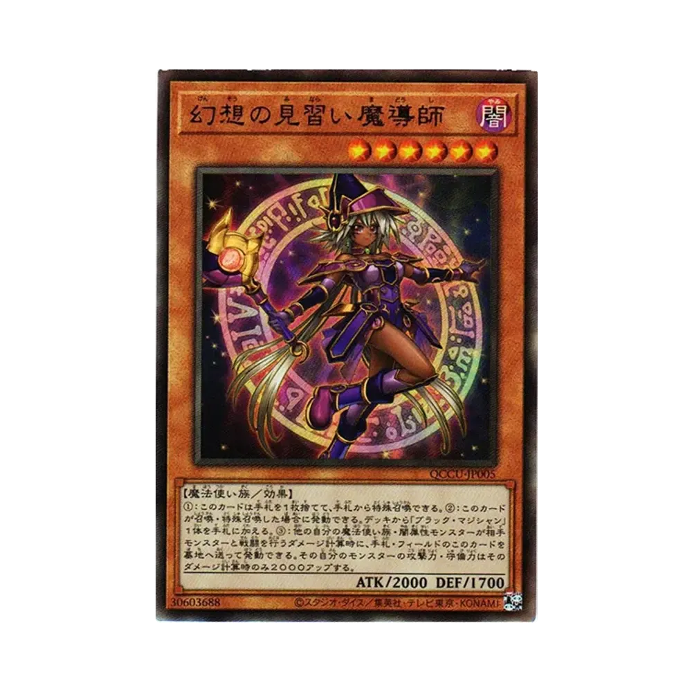 幻想の見習い魔導師 UL [QCCU-JP005](クォーター・センチュリー・クロニクル サイド：ユニティ)