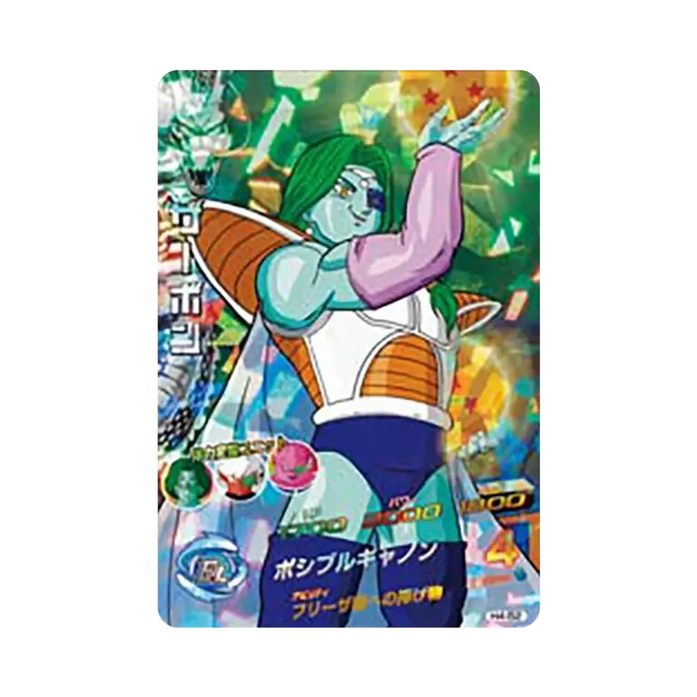 ザーボン SR [H4-52](ドラゴンボールヒーローズ「第4弾」)