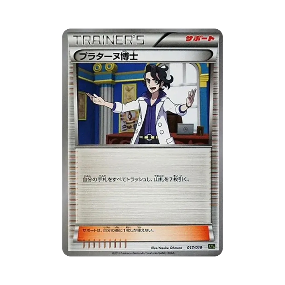 PSA10】レジロックEX [XYG 003/019](パーフェクトバトルデッキ60