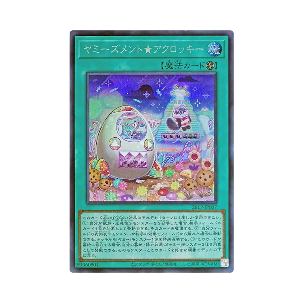 ヤミーズメント★アクロッキー SE [26LP-JP007](スペシャルパック「ワールドチャンピオンシップ 2026 リミテッドパック」)