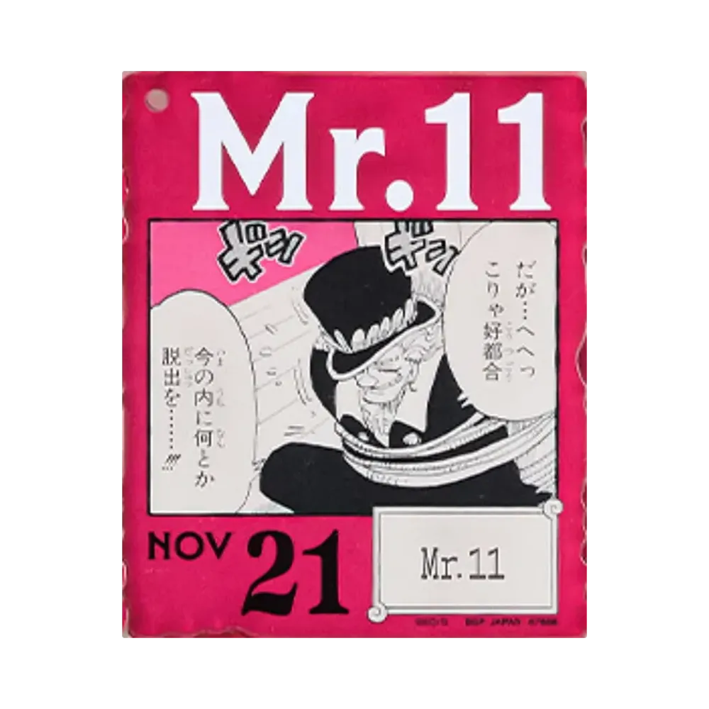 BANDAI "Ichiban Kuji" -ONE PIECE BASE SHOP Lottery 366DAYS OF BIRTHDAYS- Birth Month January-March Kon Colors Acrylic Block Charm Prize 11/21 Mr.11