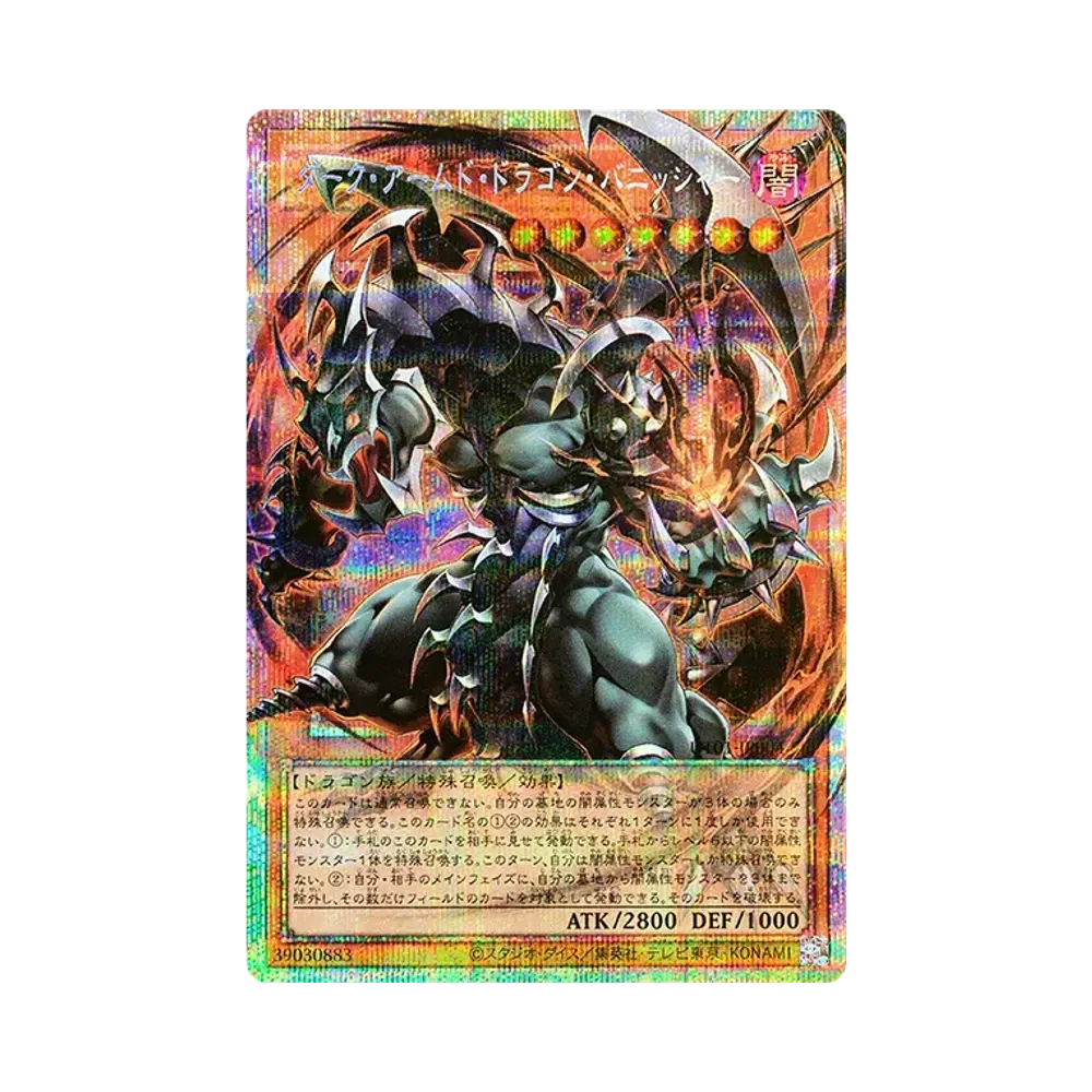 ダーク・アームド・ドラゴン・バニッシャー PSE :オーバーフレーム [UT01-JP004](スペシャルパック「ユーティリティ セレクション」)