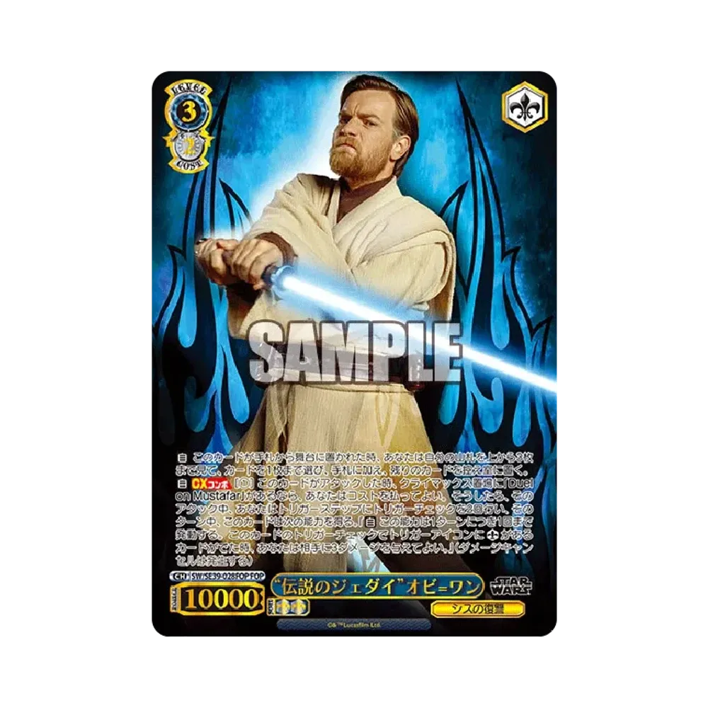 "伝説のジェダイ"オビ=ワン FOP [SW/SE39-028FOP](プレミアムブースター「STAR WARS」)
