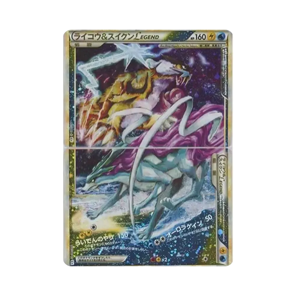 ライコウ&スイクンLEGEND ☆: 再販[L2-L 067-068/080](拡張パック「よみがえる伝説」)