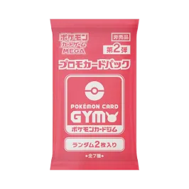 ポケモンカードゲームMEGA プロモカードパック「ポケモンカードジム 第 ポケモンカードゲームMEGA プロモカードパック「ポケモンカードジム 第