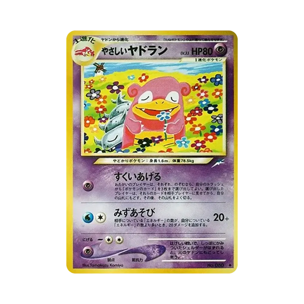 Light Slowbro : Old Back [neo4 No.080](Pokemon Card neo Expansion Pack "Darkness and to Light...")