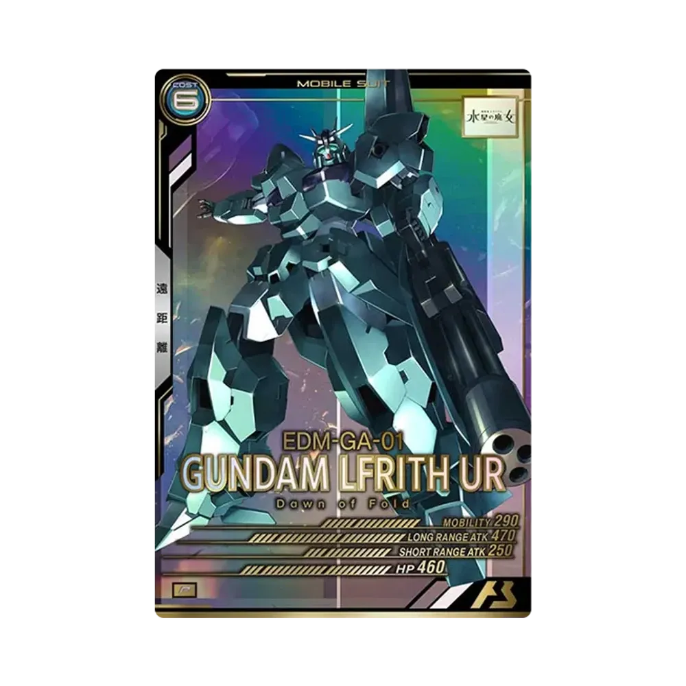 EDM-GA-01 ガンダム・ルブリス・ウル P [LX02-064](機動戦士ガンダム アーセナルベース「リンクステージ シーズン 2」)