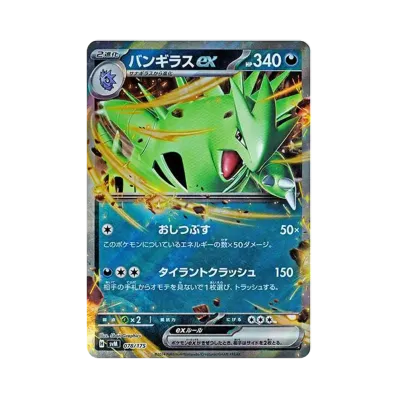 ポケモンカードゲーム スカーレット&バイオレット スタートデッキ ポケモンカードゲーム スカーレット&バイオレット スタートデッキ