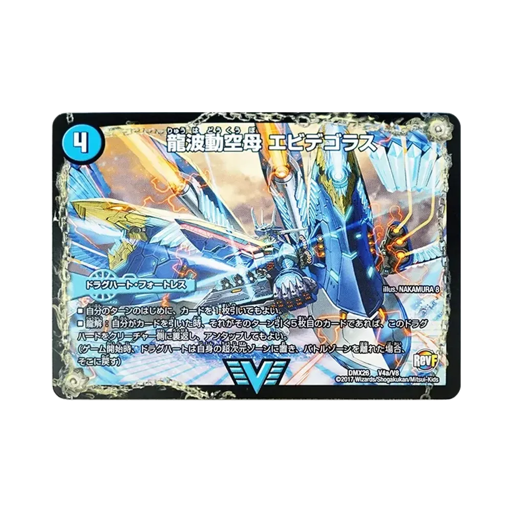 デュエルマスターズ TCG ファイナル・メモリアル・パック「～DS・Rev
