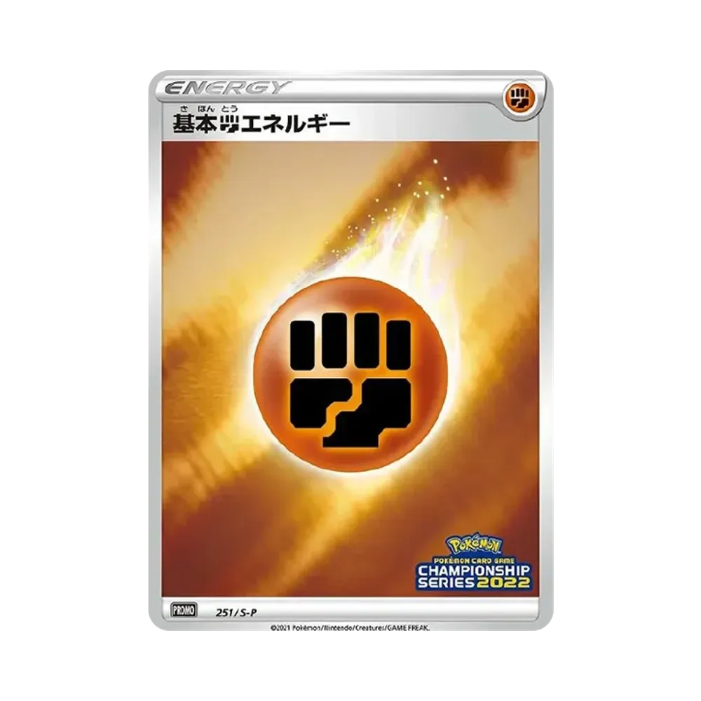 基本闘エネルギー*CS2022:プロモ [S-P 251](プロモーションカード「S-P」)