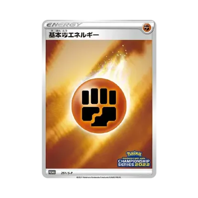 基本闘エネルギー*CS2022
