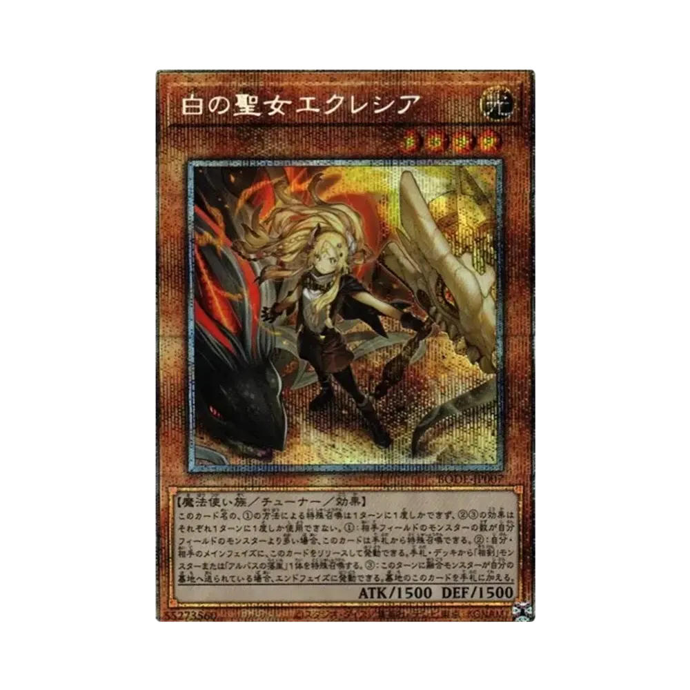 Incredible Ecclesia, the Virtuous PSE[BODE-JP007](BURST OF DESTINY)