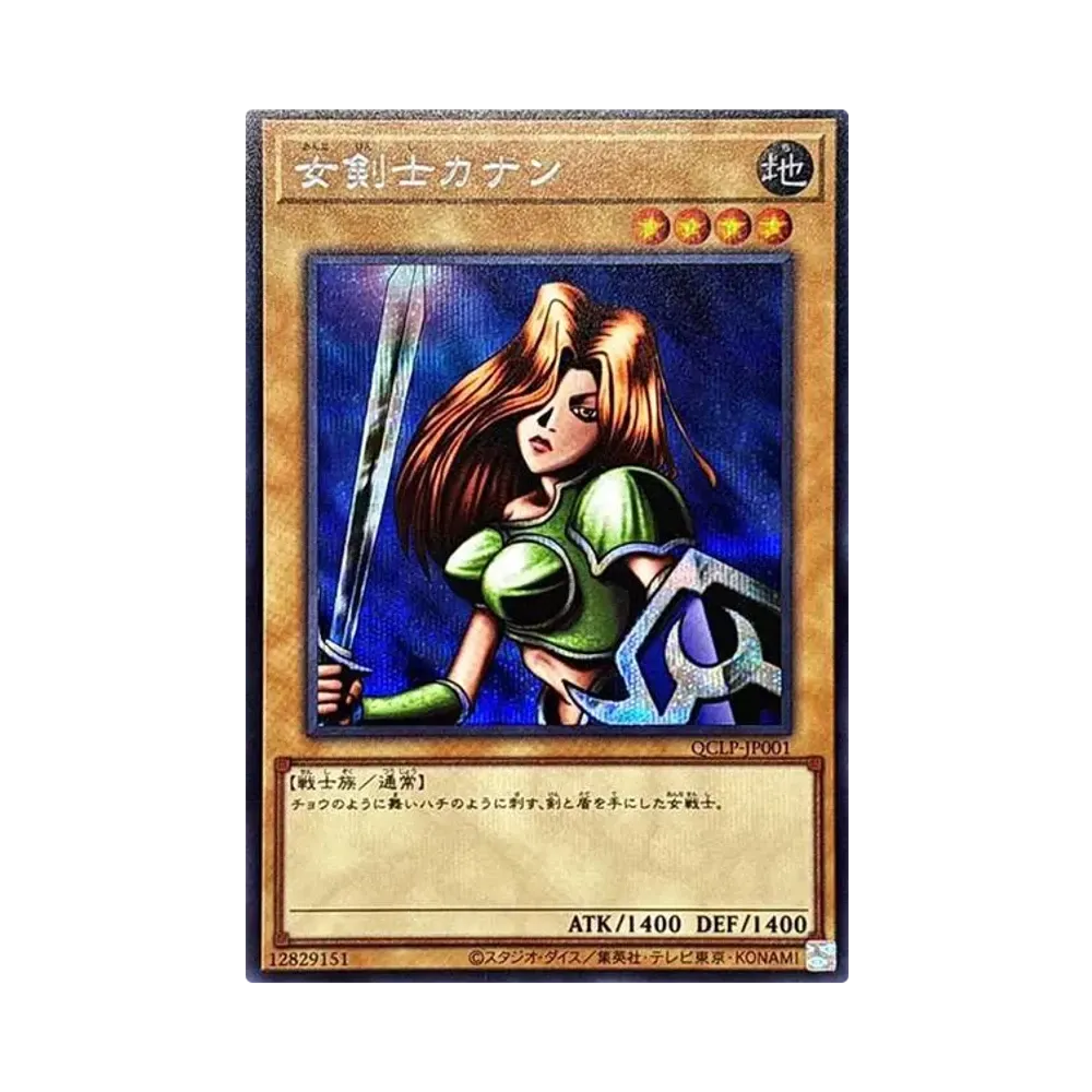 PSA10】女剣士カナン SE [QCLP-JP001](クォーター・センチュリー