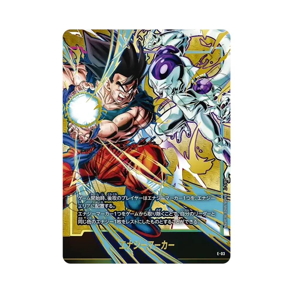 ドラゴンボールスーパーカードゲーム フュージョンワールド