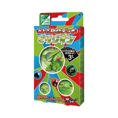ポケモンカードゲーム ブラック&ホワイト バトル強化デッキ「ビリジオン」