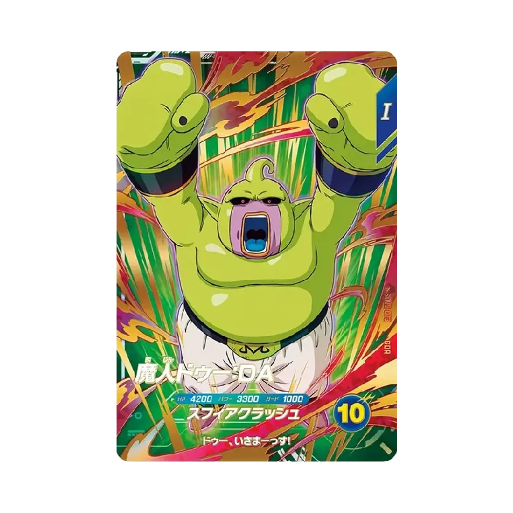 PSA10】孫悟空 : 少年期 EXR [EX2-009](ドラゴンボールスーパー