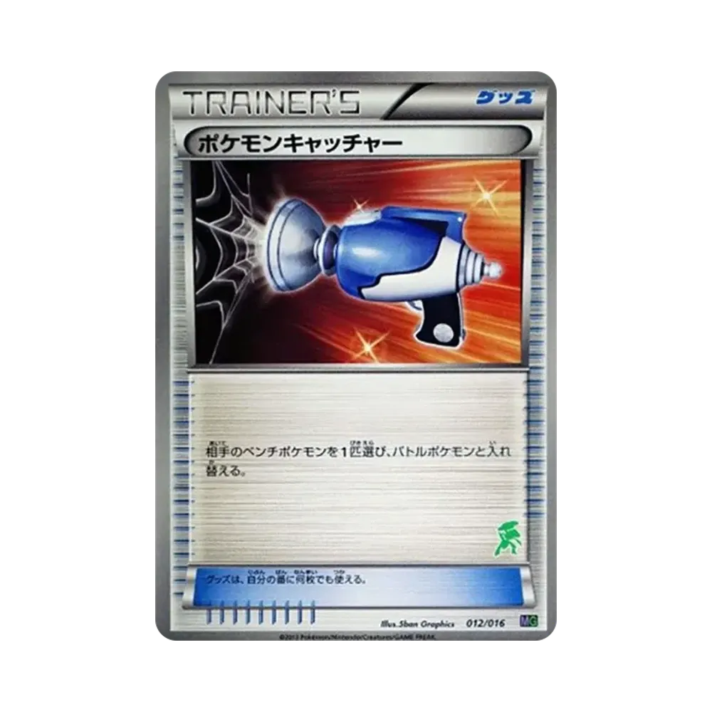 ミュウツー [MG 001/016](30枚デッキ対戦set「ミュウツーVSゲノセクト