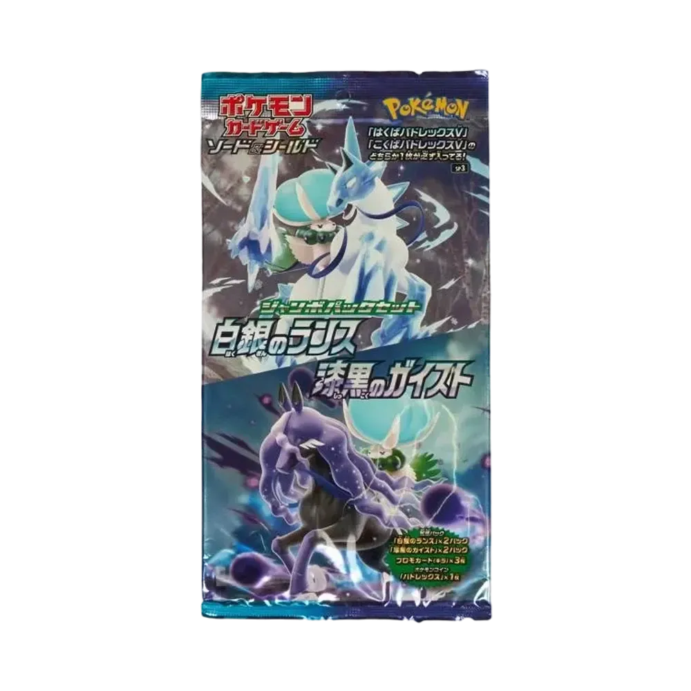 ポケモンカードゲーム ソード&シールド ジャンボパックセット 白銀のランス&漆黒のガイスト 