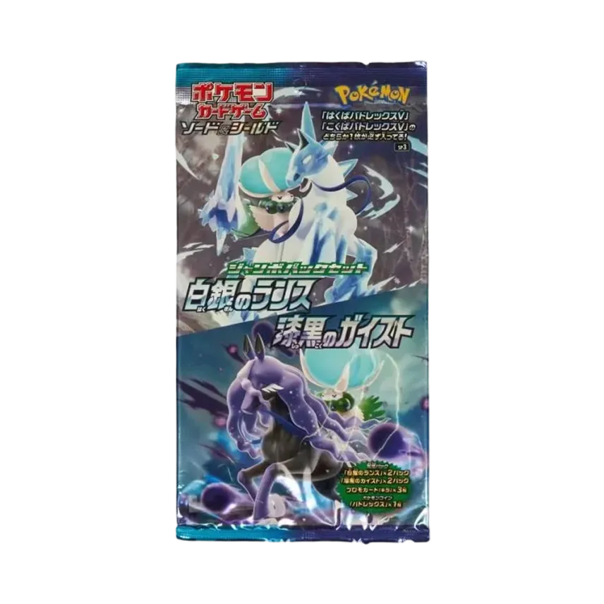 ポケモンカードゲーム ソード&シールド ジャンボパックセット 白銀の ポケモンカードゲーム ソード&シールド ジャンボパックセット 白銀の