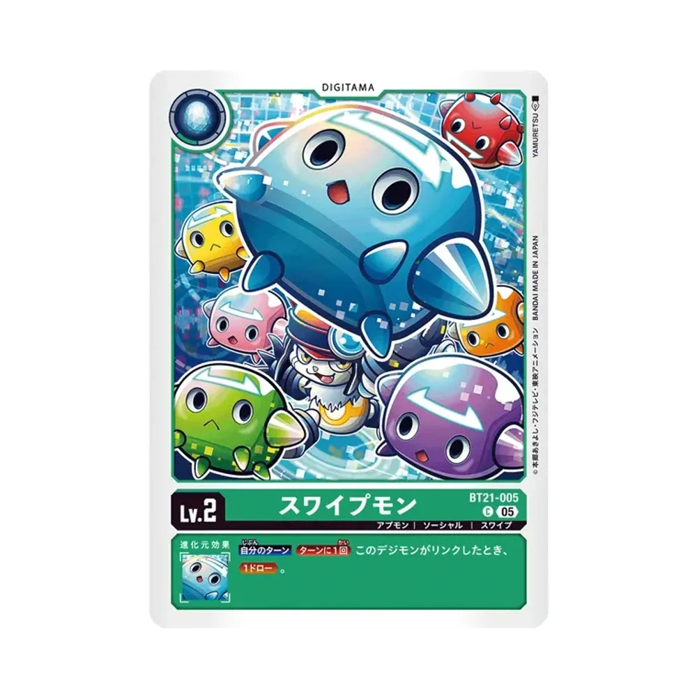 スワイプモン C [BT21-005](ブースターパック「ワールドコンバージェンス」)