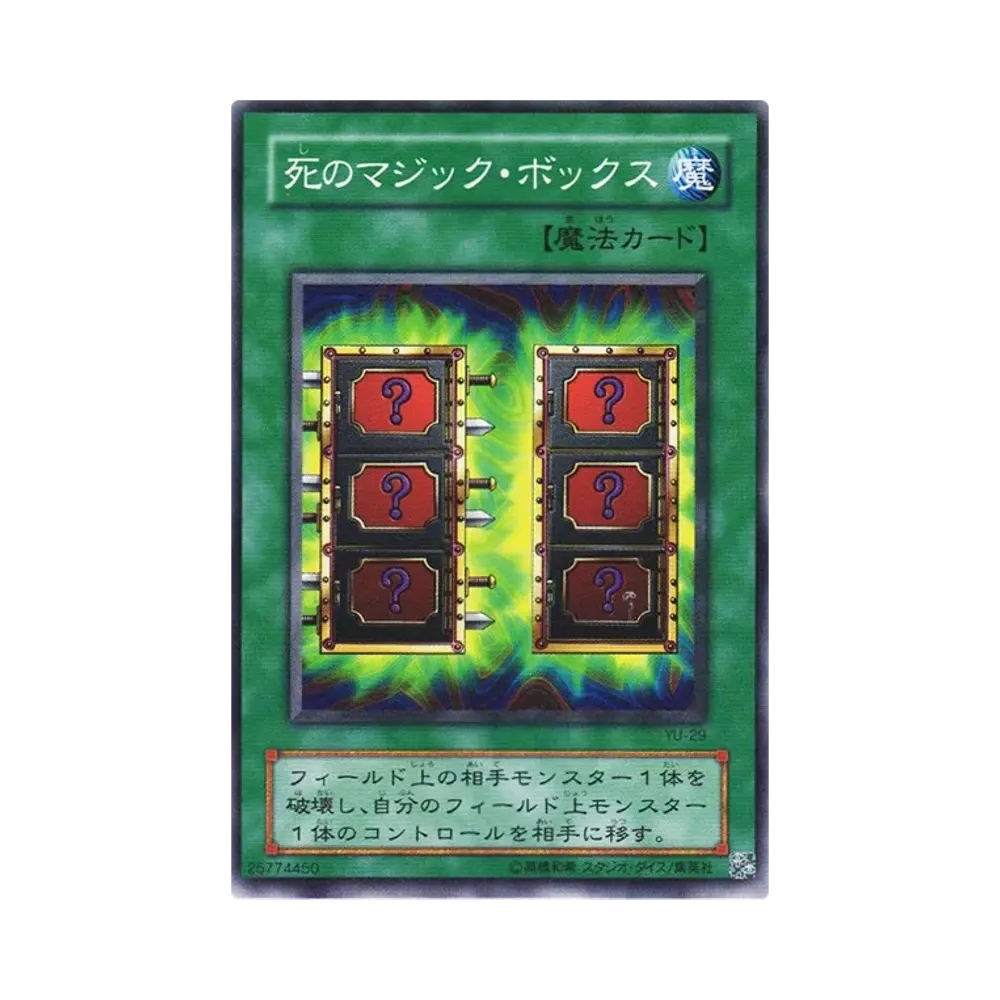 Mystic Box N [YU-29](Structure Deck: Yugi)