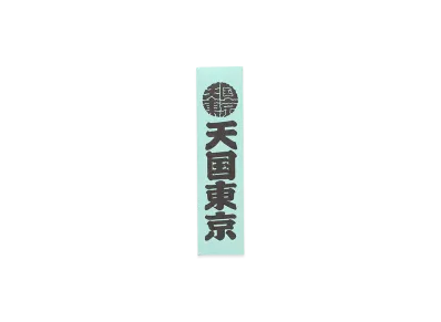 WACKO MARIA x Kuumba Stick Incense - Regular "Blue"