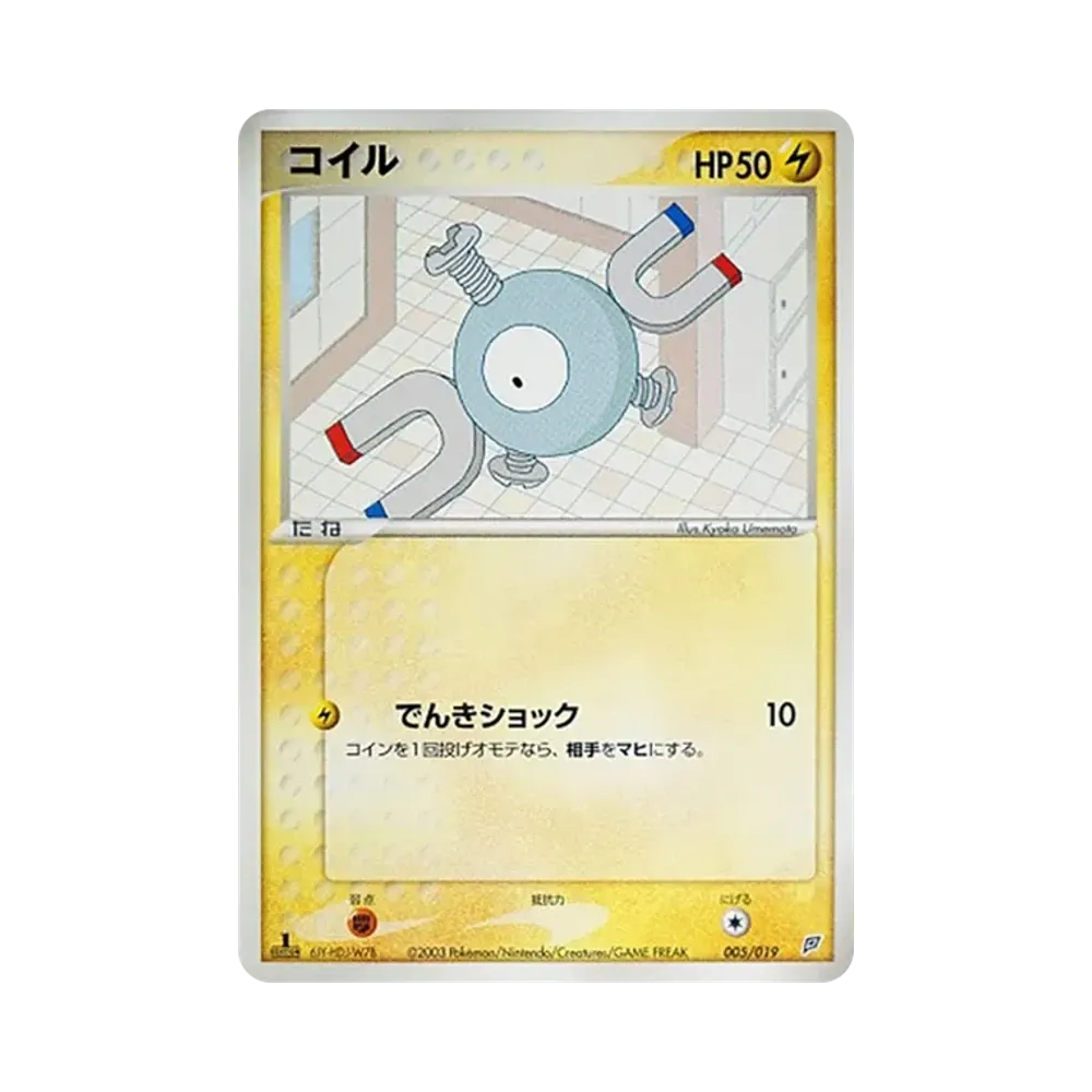 Magnemite :1ED [ADV 005/019](Pre-Built Starters "Flygon Deck")