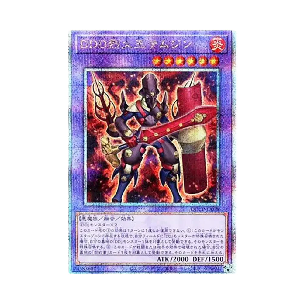 DDD烈火王テムジン 25th SE [QCCP-JP078](クォーター・センチュリー・クロニクル サイド：プライド)