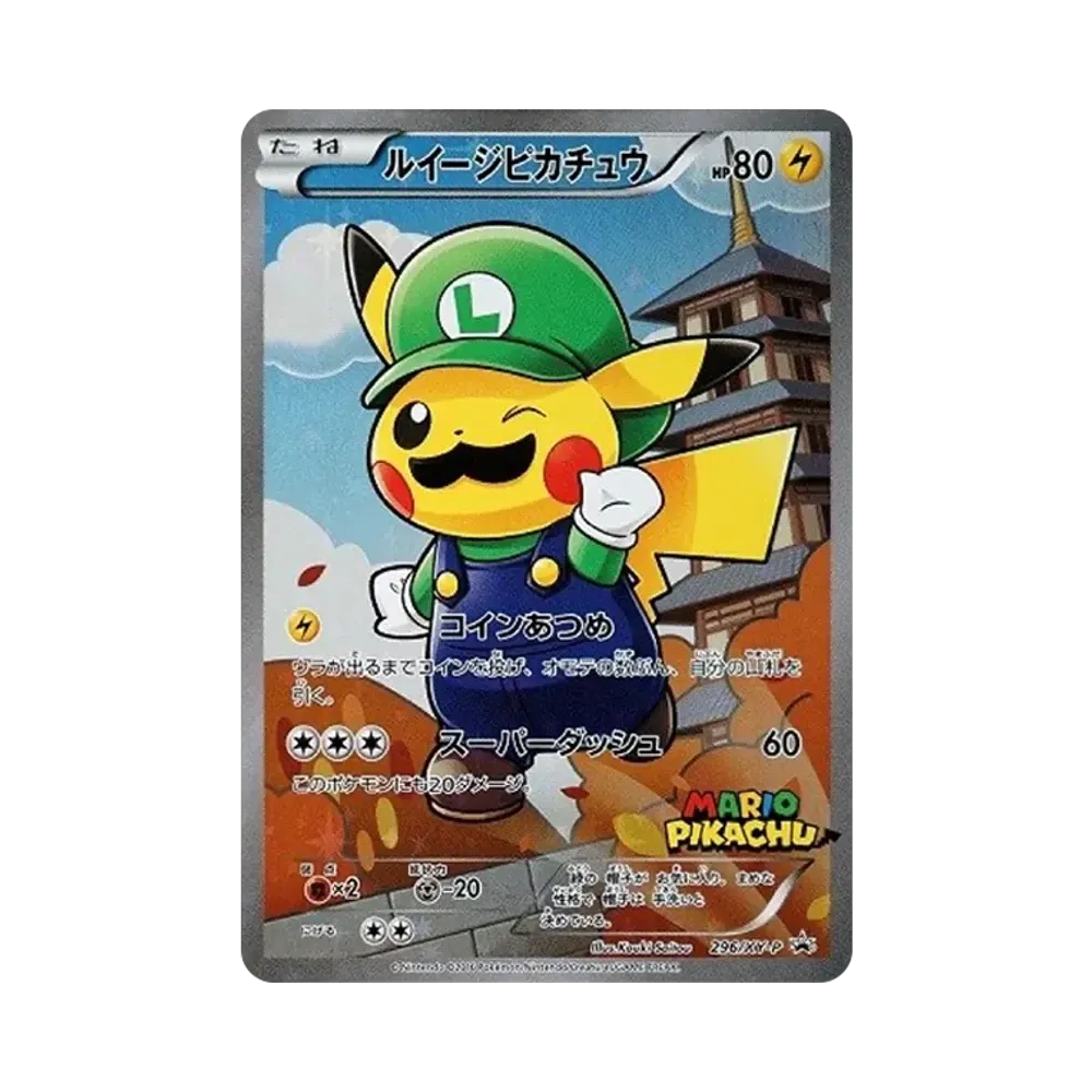 ルイージピカチュウ [XY-P 296/XY-P](プロモーションカード「ルイージピカチュウスペシャルBOX」)