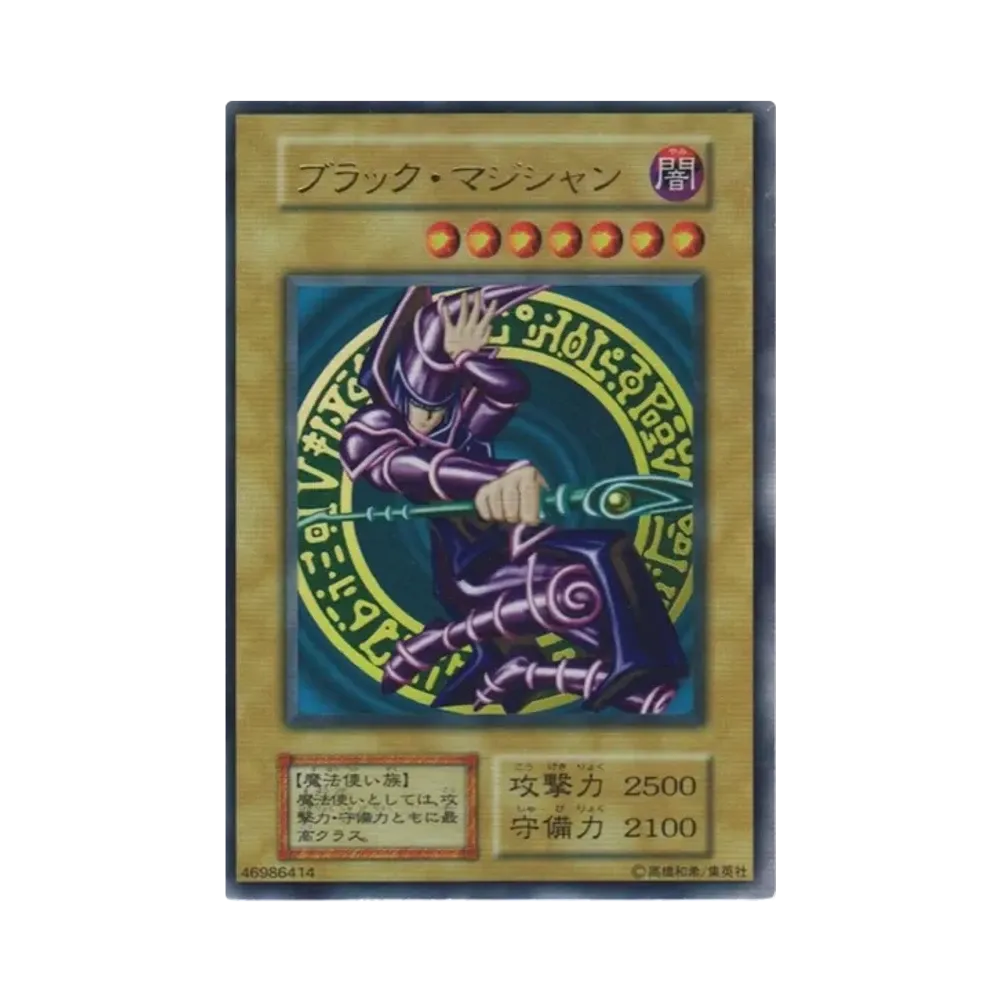 PSA10】ブラック・マジシャン 1999年発売vol.1 UR[ブラック