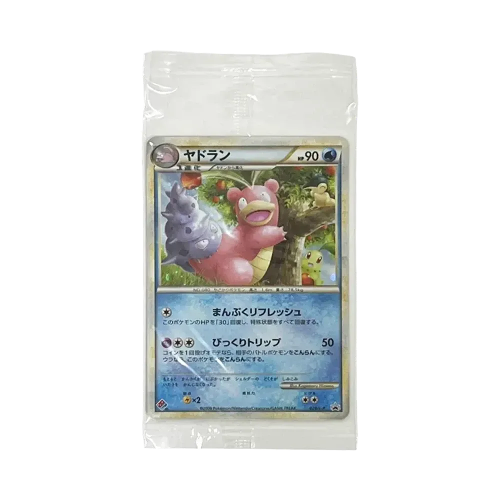 ヤドラン / ヤドン プロモ [029/L-P 028/L-P](プロモーションカード「ドミノピザ わくわくポケモンパック 2009年10月」) 未開封パック