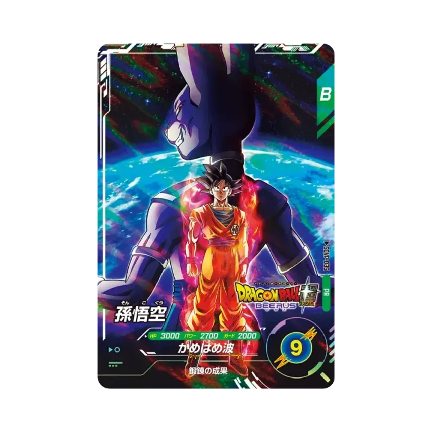 ジャンプビクトリーカーニバル 入場特典 孫悟空 カード 2セット おまけ ジャンプビクトリーカーニバル 入場特典 孫悟空 カード 2セット おまけ