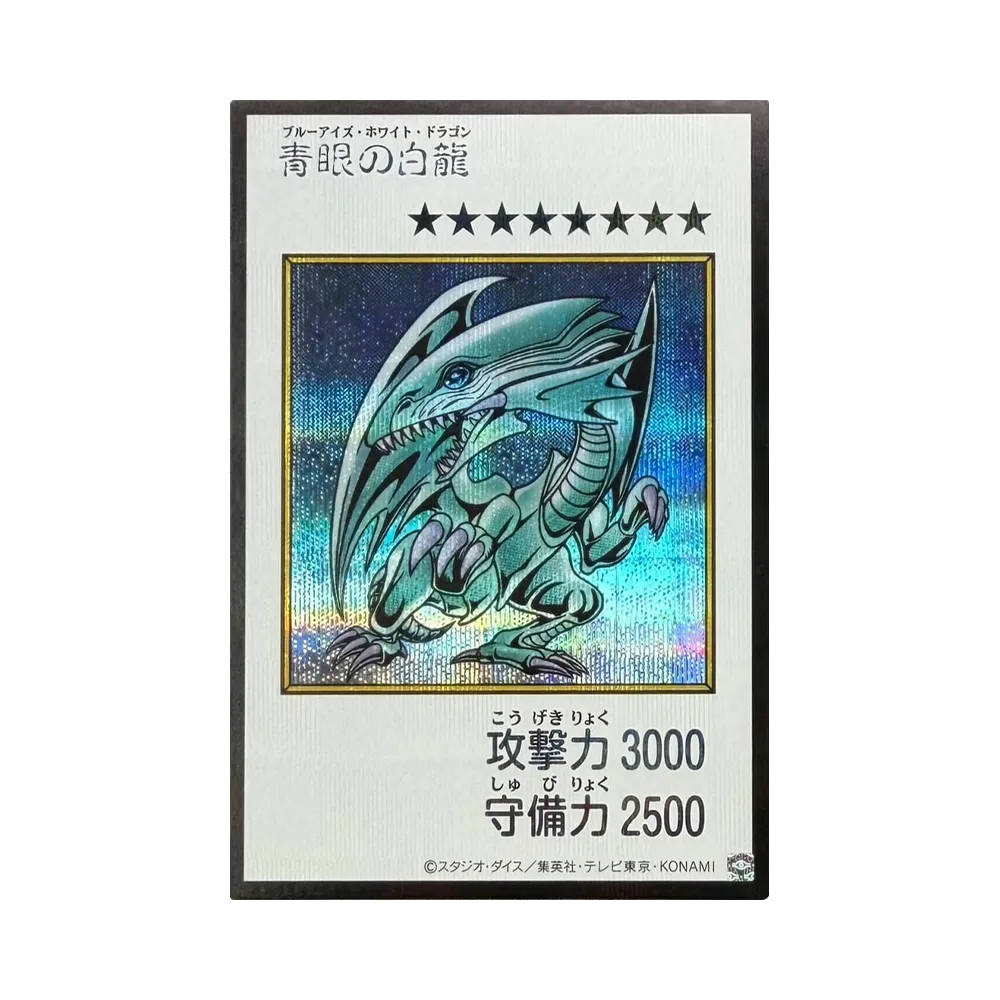 Blue-Eyes White Dragon (Manga-Style Color Ver.) SE [YAC1-JP073](Special Pack "Yu-Gi-Oh ORIGINAL ARTWORK COLLECTION")