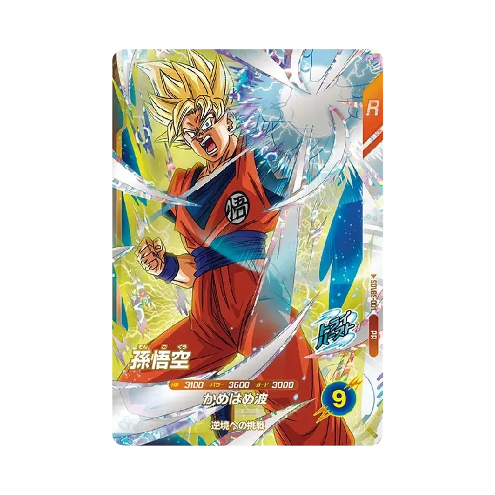 ベジータ PR [SDVBS-003](ドラゴンボールスーパーダイバーズ
