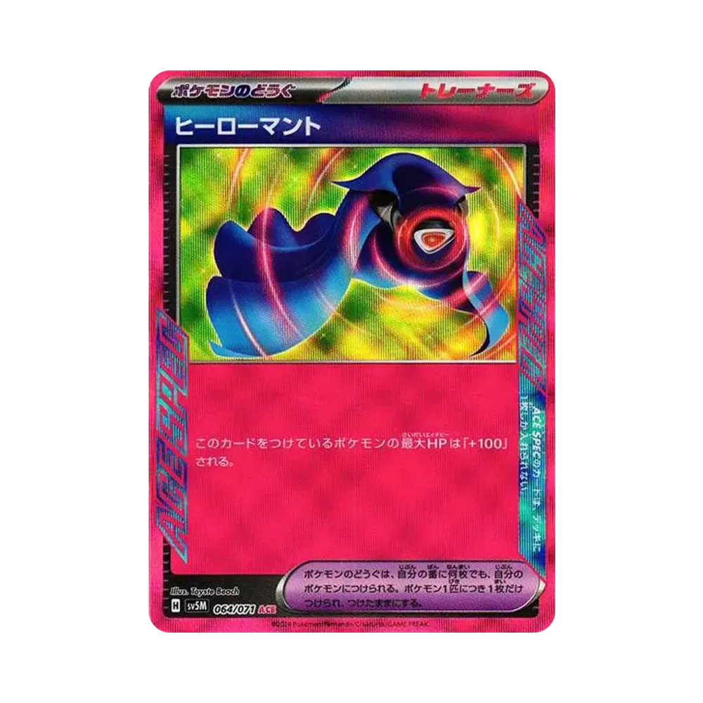 ヒーローマント ACE [SV5M 064/071](拡張パック「サイバージャッジ」)