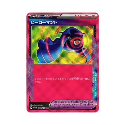 ポケモンカードゲーム スカーレット&バイオレット 拡張パック ポケモンカードゲーム スカーレット&バイオレット 拡張パック