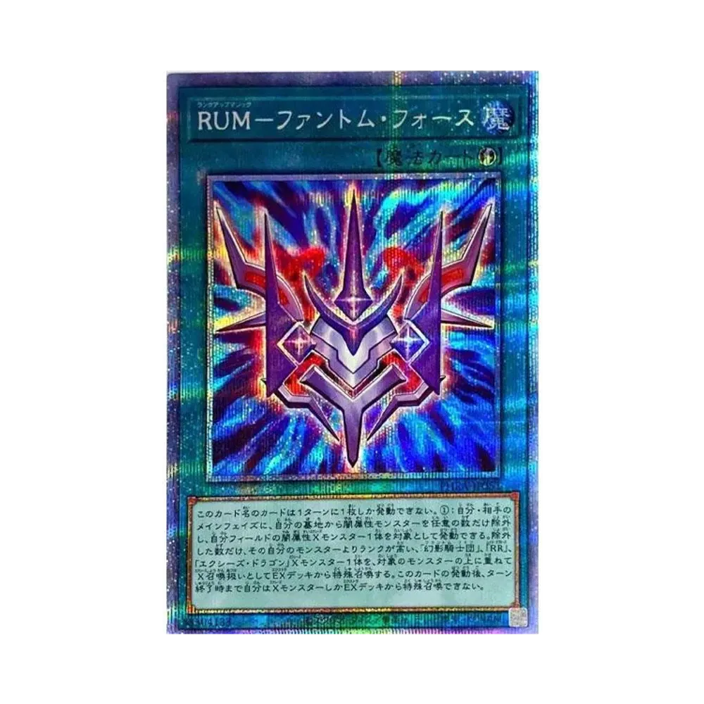 RUM-ファントム・フォース PSE [PHRA-JP051](ファントム・レイジ)