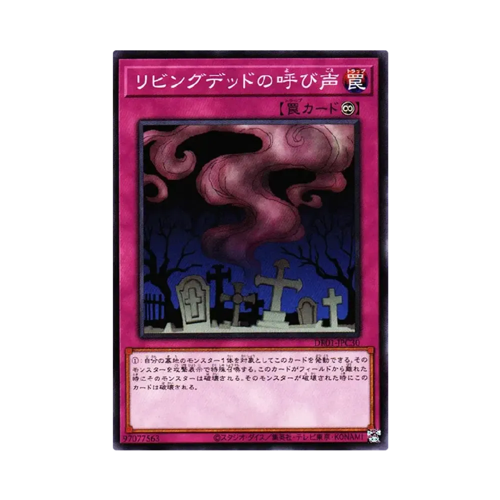 遊戯王OCG デュエルモンスターズ デュエルロワイヤル デッキセット EX
