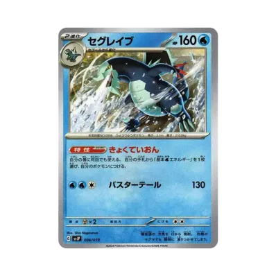 ポケモンカードゲーム バトルマスターデッキ「パオジアンex」通販 ポケモンカードゲーム バトルマスターデッキ「パオジアンex」通販