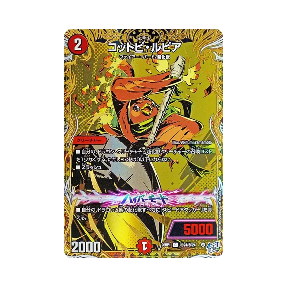 Cottopi Lupia C [26RP1 SE24/SE24](Exdream Series 1st "Reversal God VS Trump Card Dragon Guard of Bolmeteus")