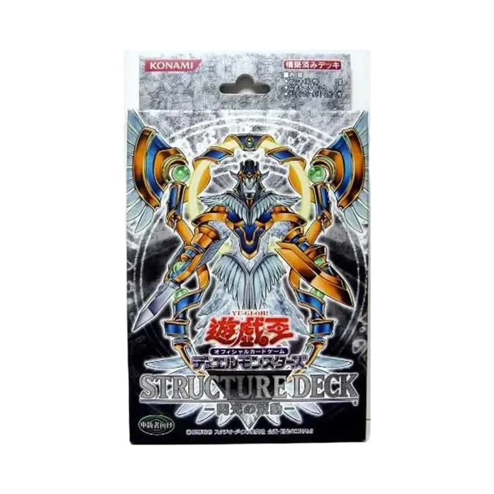 遊戯王OCG デュエルモンスターズ ストラクチャーデッキ 閃光の波動