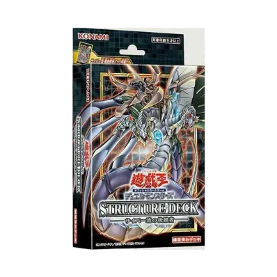 遊戯王OCG デュエルモンスターズ ストラクチャーデッキ サイバー流の後継者