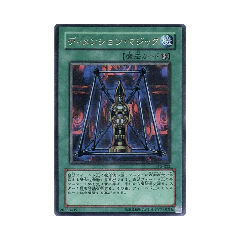 超魔導剣士－ブラック・パラディン SY2-001 ウルトラ仕様 2枚 UR 超魔導剣士-ブラック・パラディン UR [SY2-001](ストラクチャーデッキ