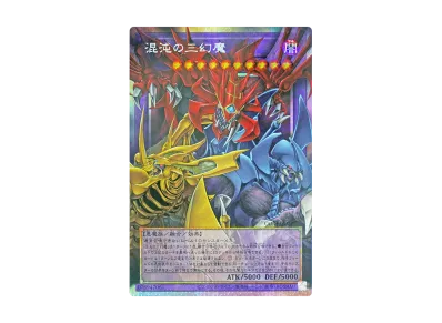 遊戯王OCG デュエルモンスターズ「カオス・オリジンズ」日本版 遊戯王OCG デュエルモンスターズ「カオス・オリジンズ」日本版