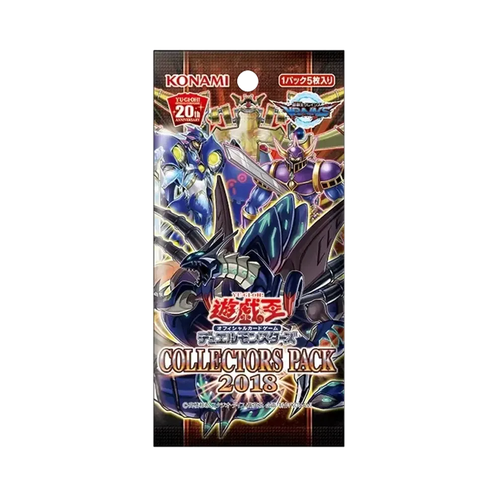 遊戯王OCG デュエルモンスターズ コレクターズパック 2018 パック