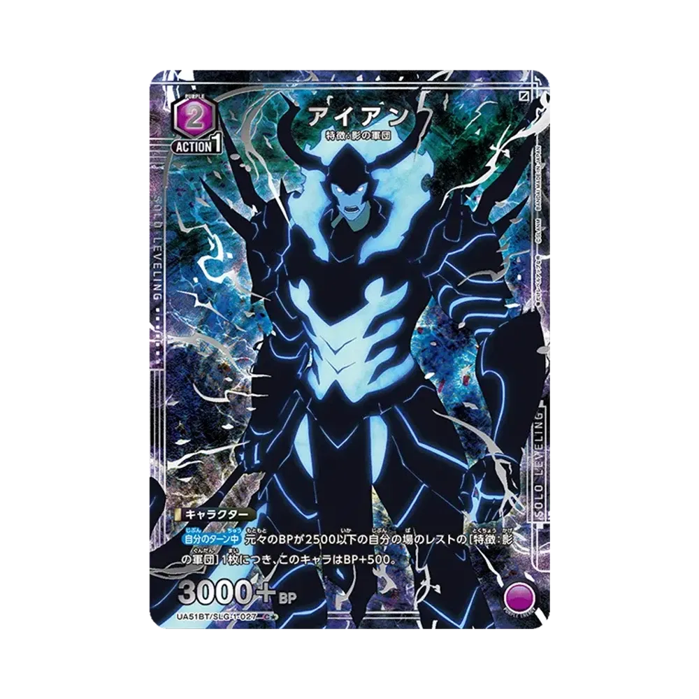 Iron C* [UA51BT-SLG-1-027](Booster Pack "Solo Leveling")